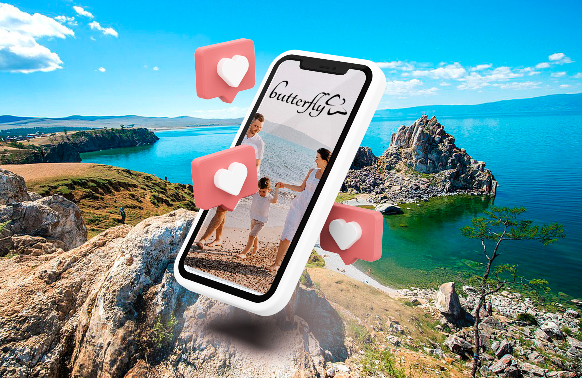 Планируйте лето уже сейчас - вместе с Батерфляй